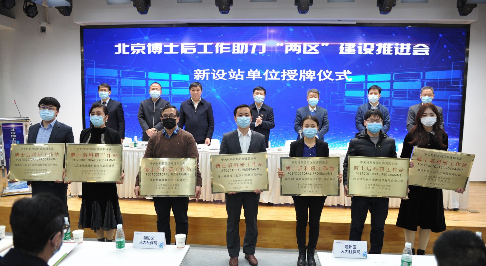 科研新征程——9001cc金沙以诚为本正式获批设立园区类博士后科研工作站