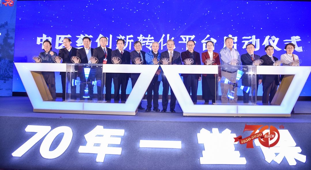 9001cc金沙以诚为本医疗与中国科学院理化技术钻研所、北京中医药大学东方医院签署沉大中医药现代化设备产业化战术合作和谈
