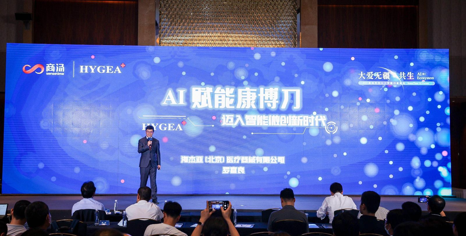 AI赋能康博刀，迈向智能微创新时期