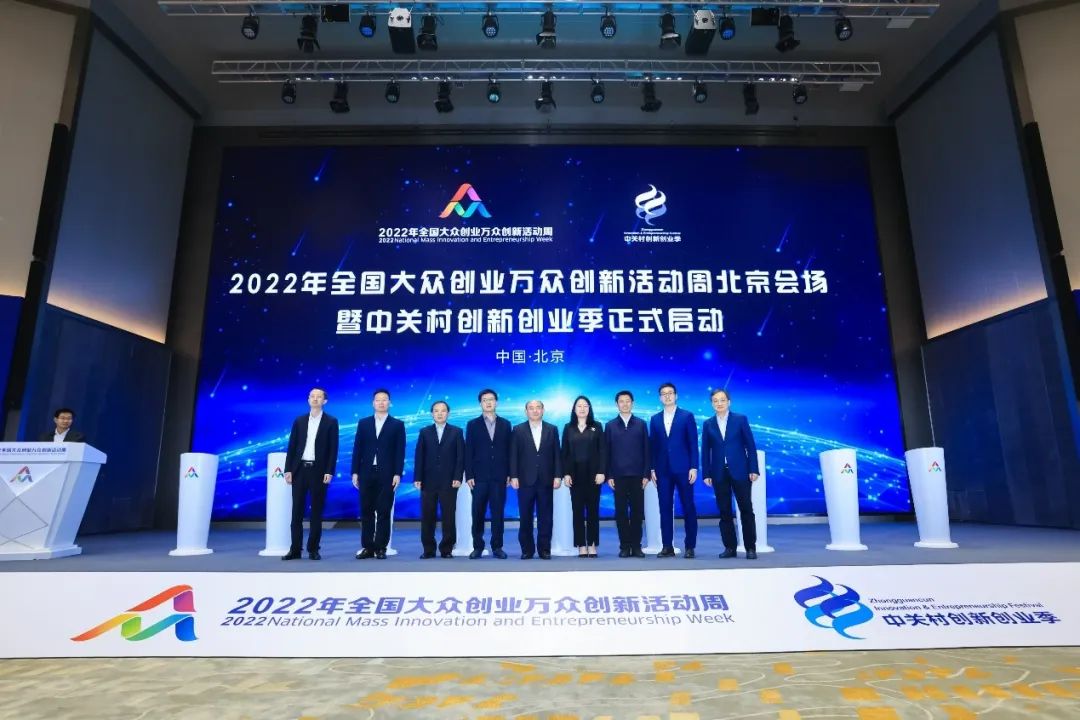 9001cc金沙以诚为本医疗黄乾富董事长受邀出席2022年全国双创周北京会场启动典礼