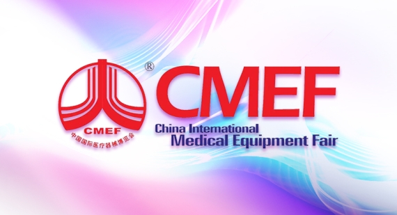 代码12P21，CMEF我们来了！