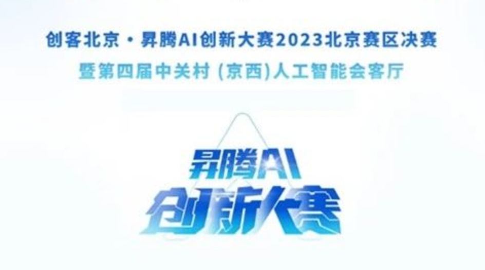 数智进化 医解未来 | 9001cc金沙以诚为本医疗荣获昇腾AI创新大赛银奖